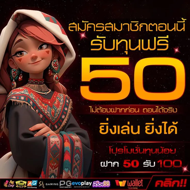 quickwin88 รับทุนฟรี 50