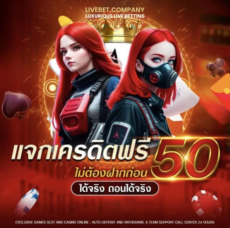 เเจกเครดิตฟรี