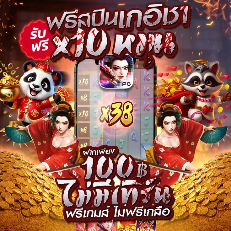 quickwin88 ฟรีสปินเกอิชา x10