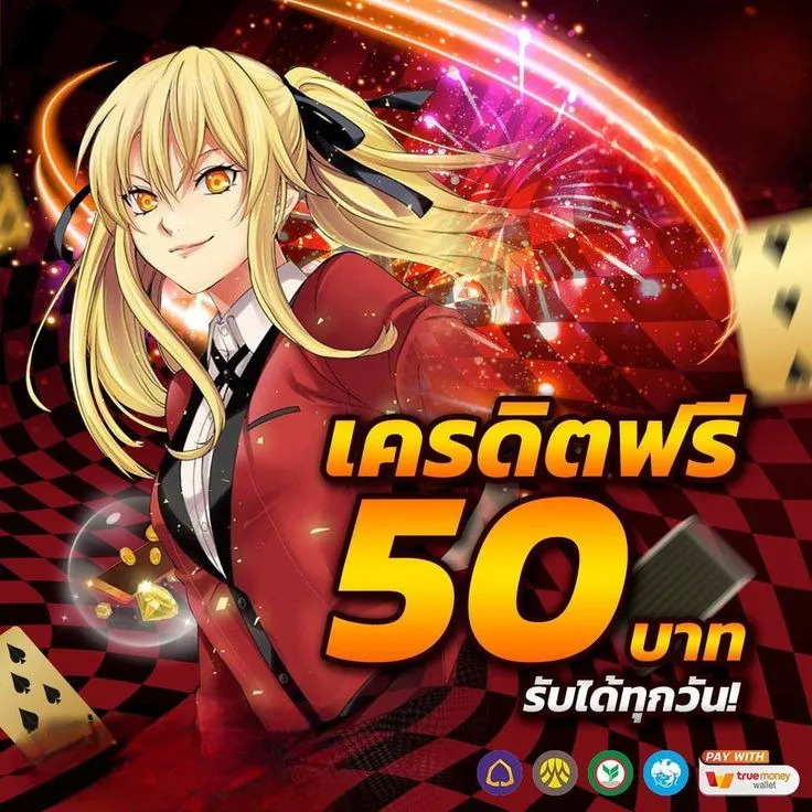 quickwin88 เครดิตฟรี 50